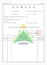 기계설비공사업