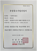 BNK경남은행 유망중소기업